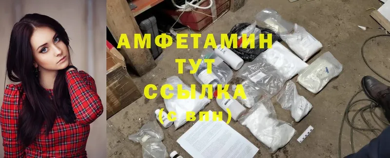 Амфетамин VHQ  закладки  Артёмовск 