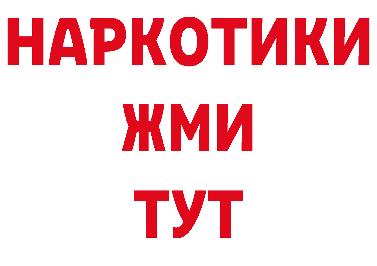 Бутират бутик онион нарко площадка гидра Артёмовск